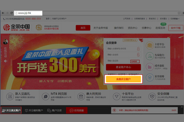 上海黄金交易所开户流程