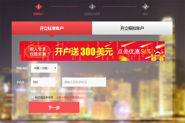 上海黄金交易所开户流程