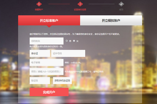 上海黄金交易所开户流程