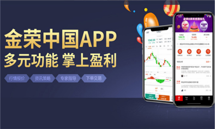 贵金属APP哪个好