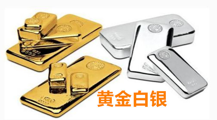 黄金白银交易哪个平台比较好？