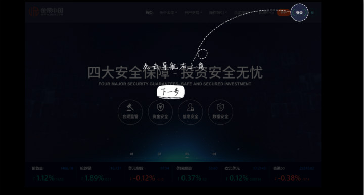 金榮中國出金