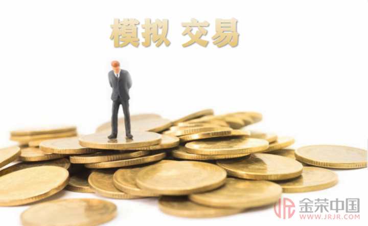 伦敦金模拟交易软件