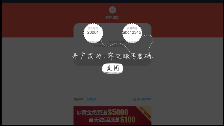 现货黄金如何开户