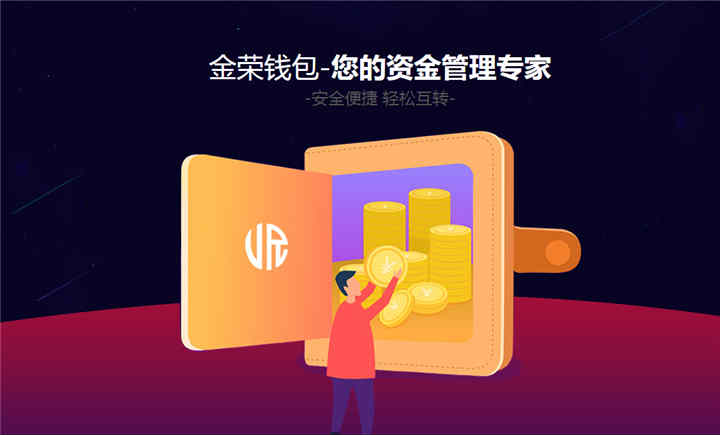 金荣中国炒黄金出金入金方便吗