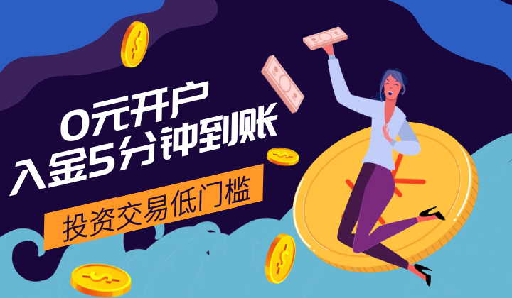 现货黄金入金流程