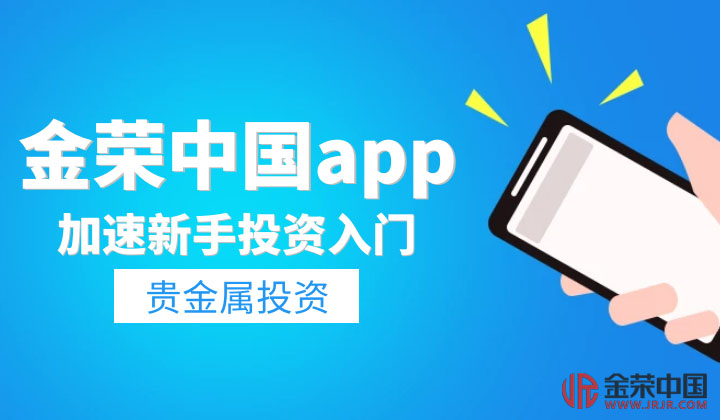 炒黄金app