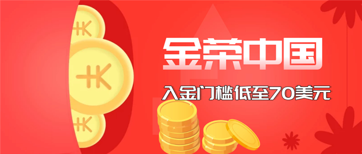 现货黄金开户多少钱