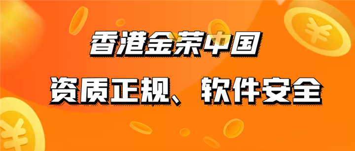 金荣中国黄金白银模拟交易平台