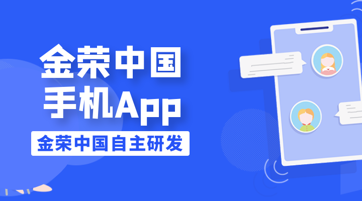 金荣中国App