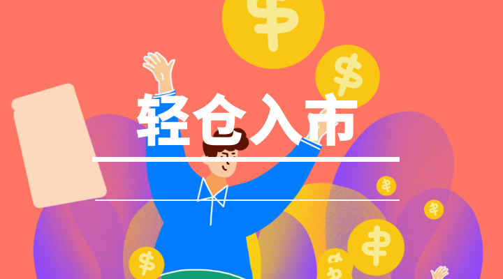 炒黄金入门基础知识