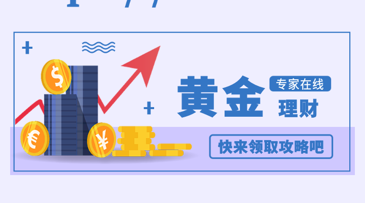 炒黄金怎么开户流程