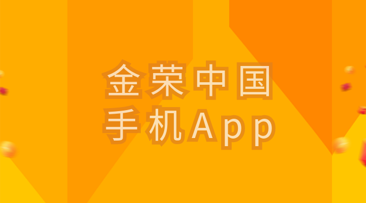 炒国际黄金用什么App