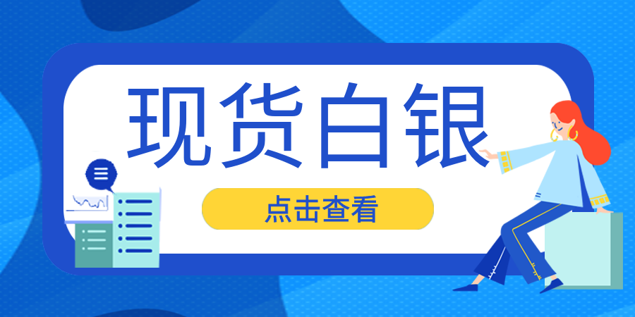 金荣中国是正规的现货白银交易平台吗？