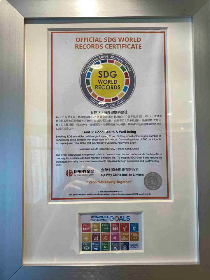 金荣中国积极实践联合国可持续发展目标，获颁奖状以示嘉勉