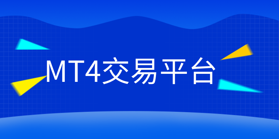 如何在手机上进行贵金属交易？