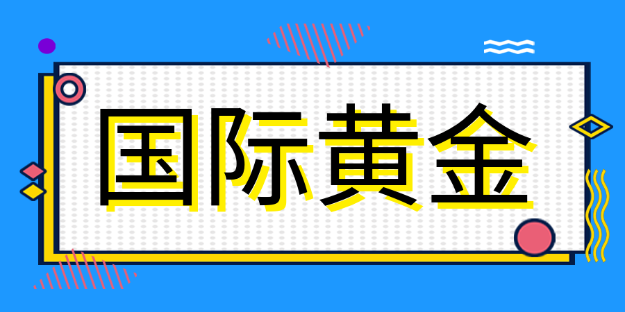 国际黄金CFD怎样交易？