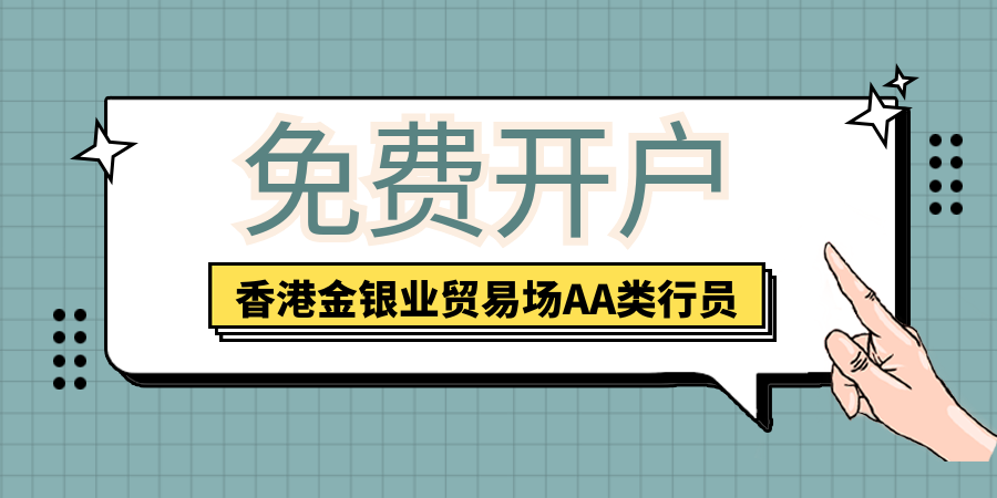 炒黄金现货开户要多少钱？