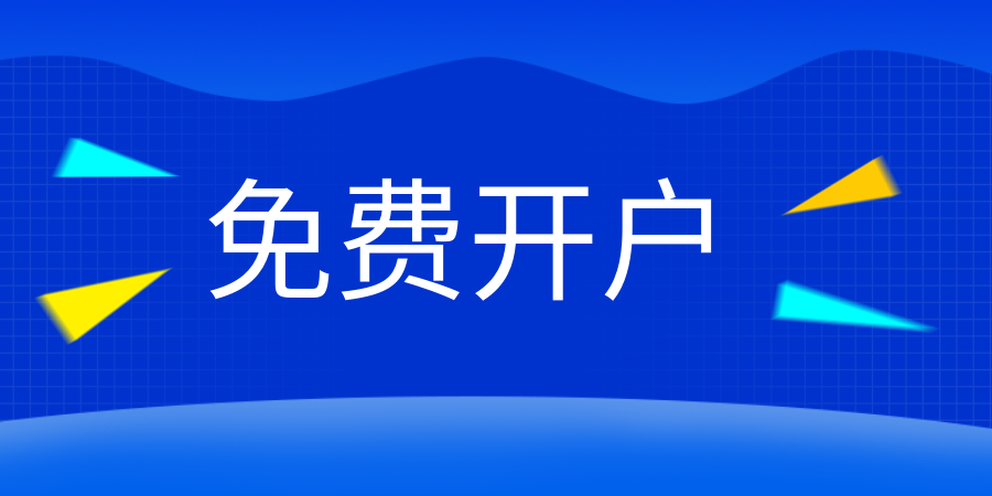 金荣中国伦敦金开户完整流程介绍