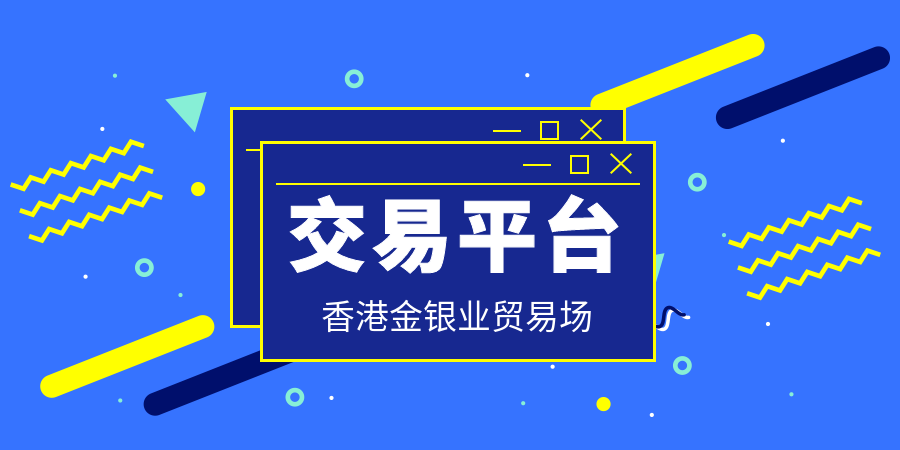 如何选择交易伦敦金的平台？