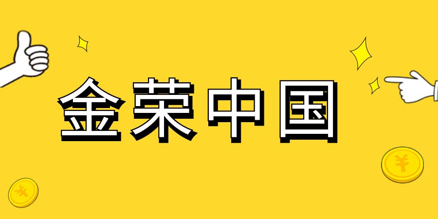 金荣中国有哪些投资品种没有交割期？