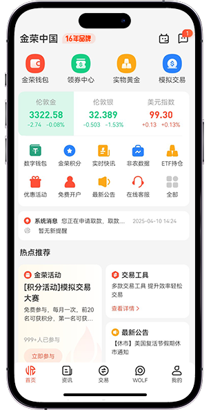金荣中国 16年信誉平台