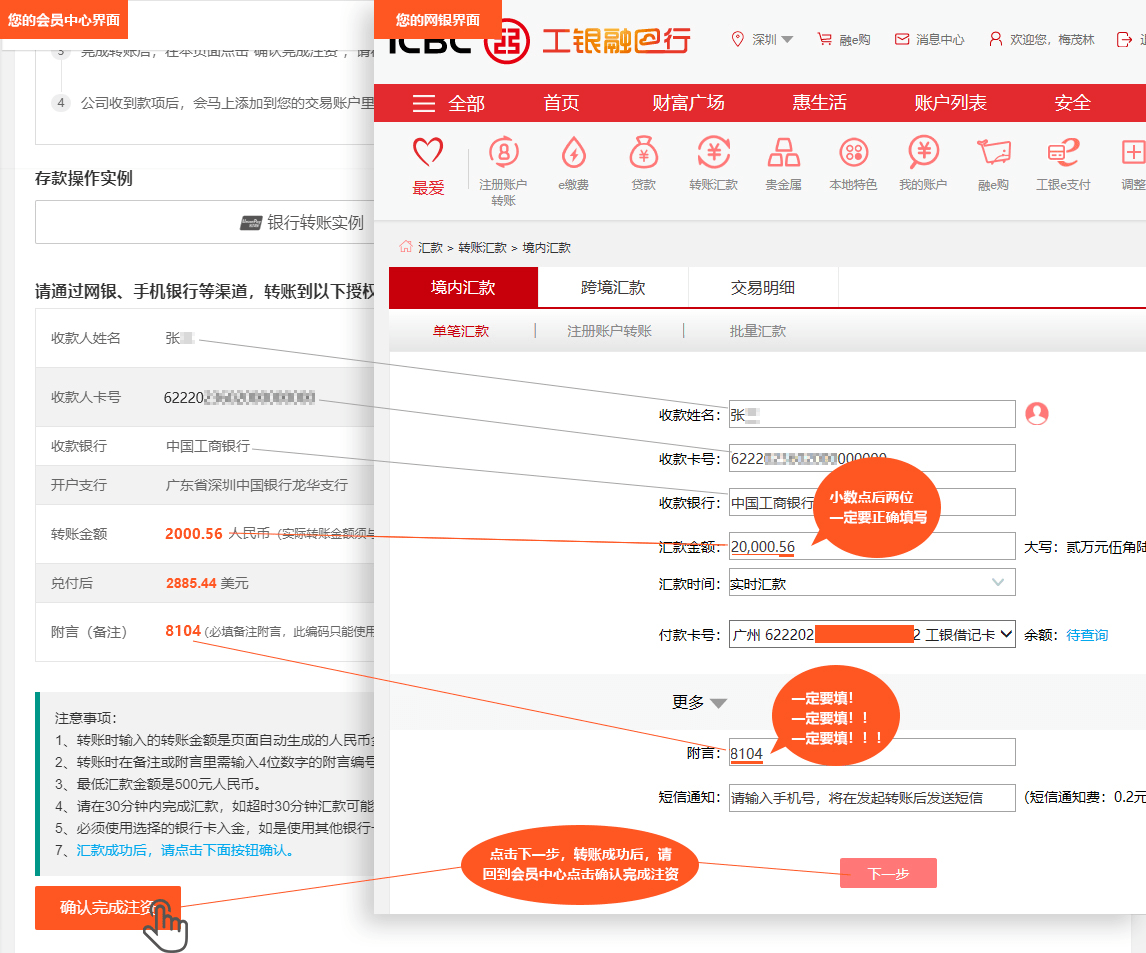 金荣中国金融业有限公司APP开户流程