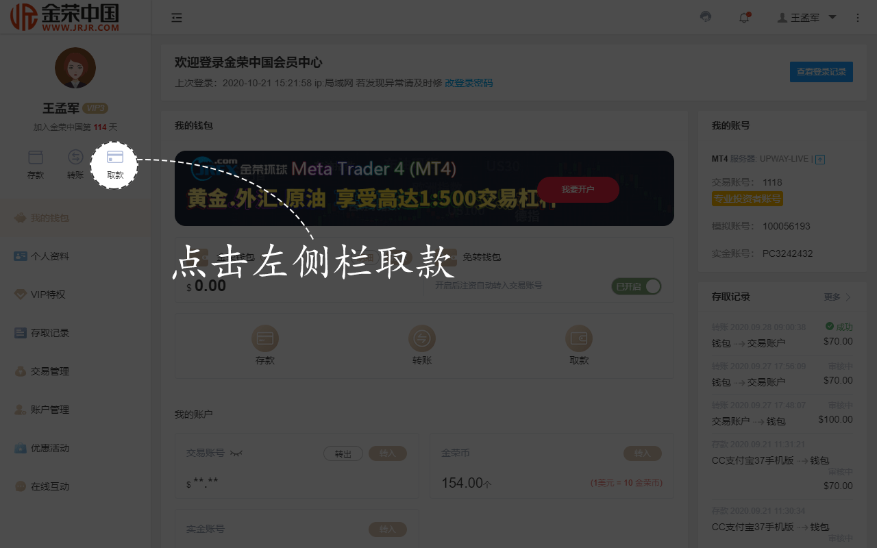 取款流程