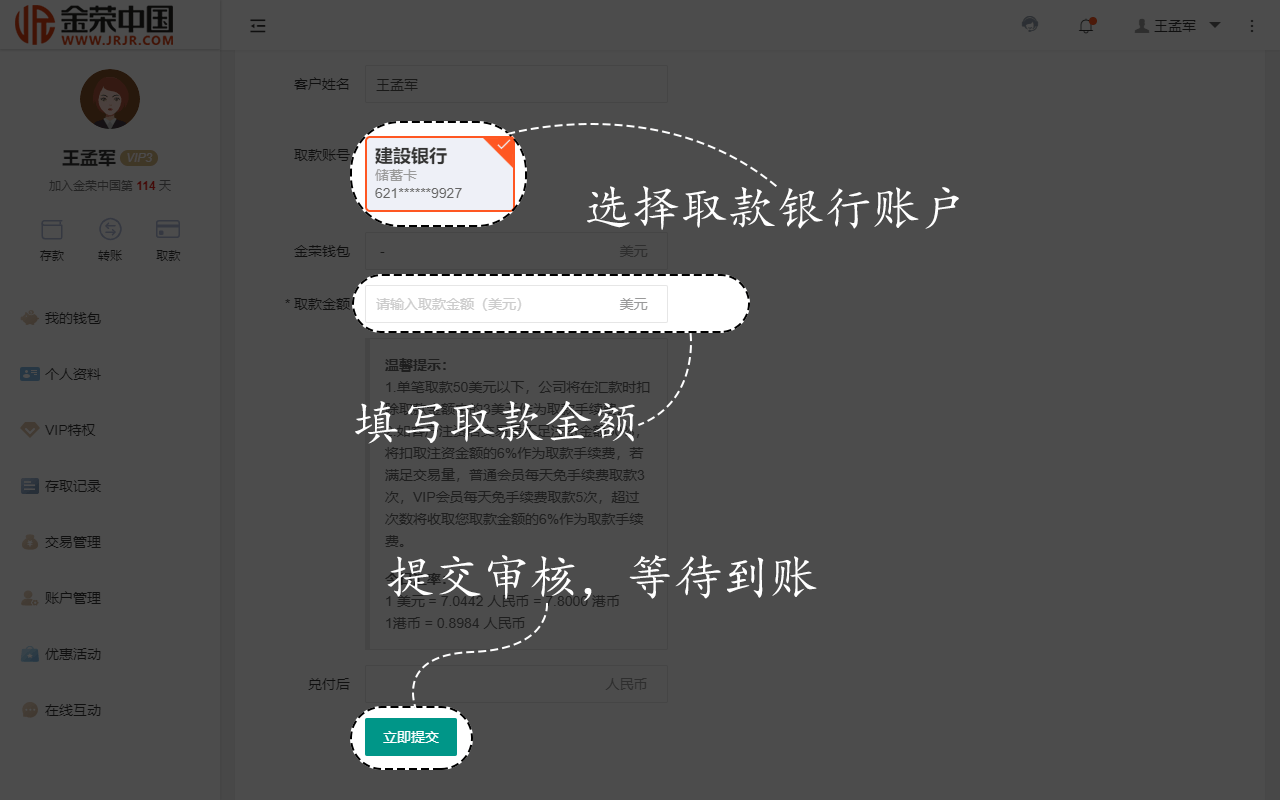 取款流程
