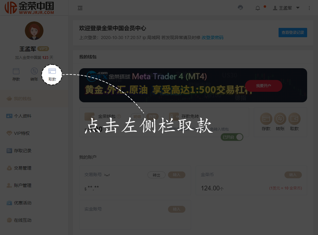 银行转账预计最快2小时到账