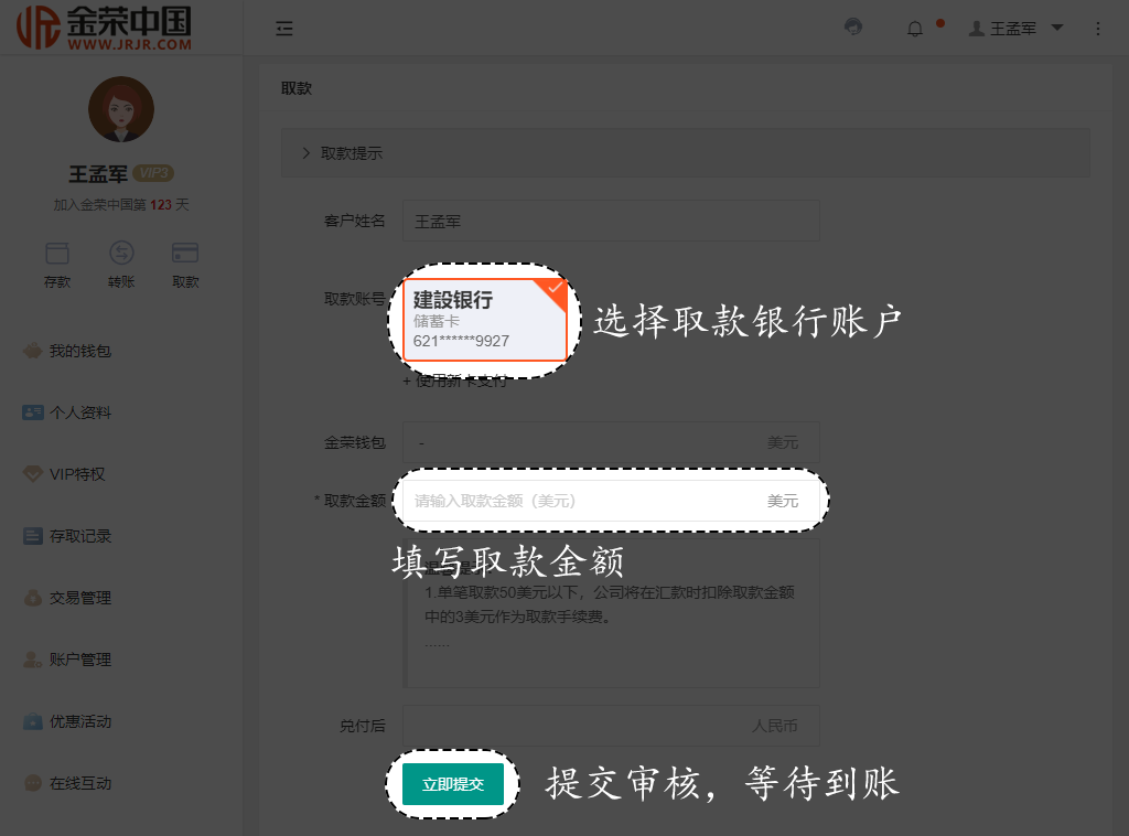 银行转账预计最快2小时到账
