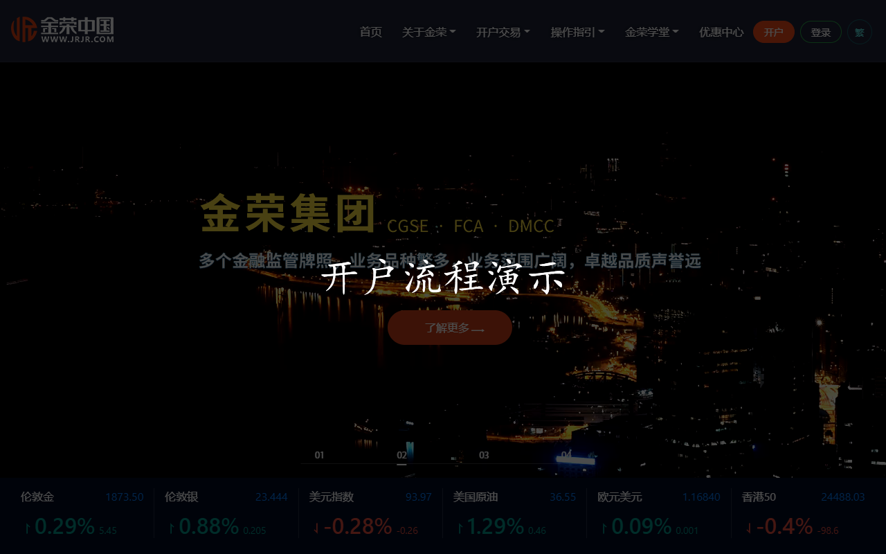 开户流程