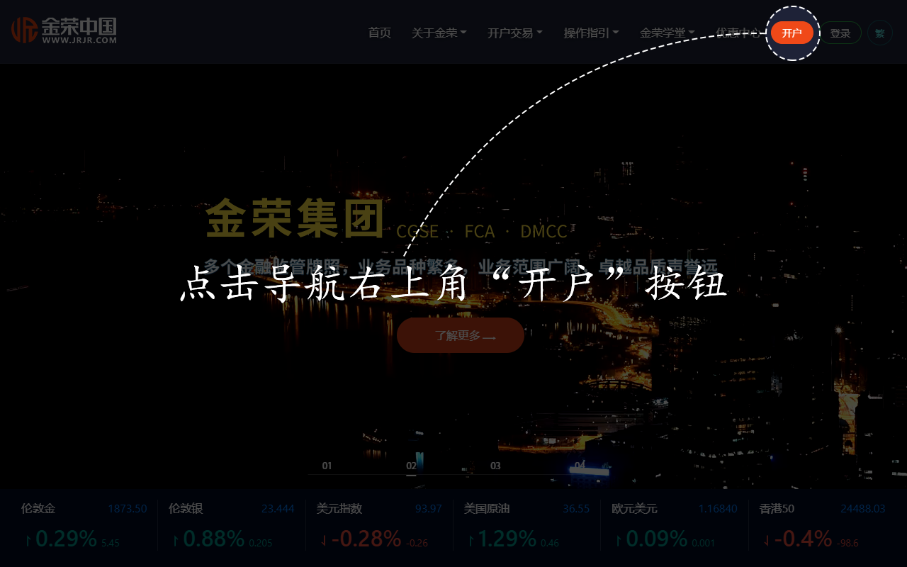 开户流程