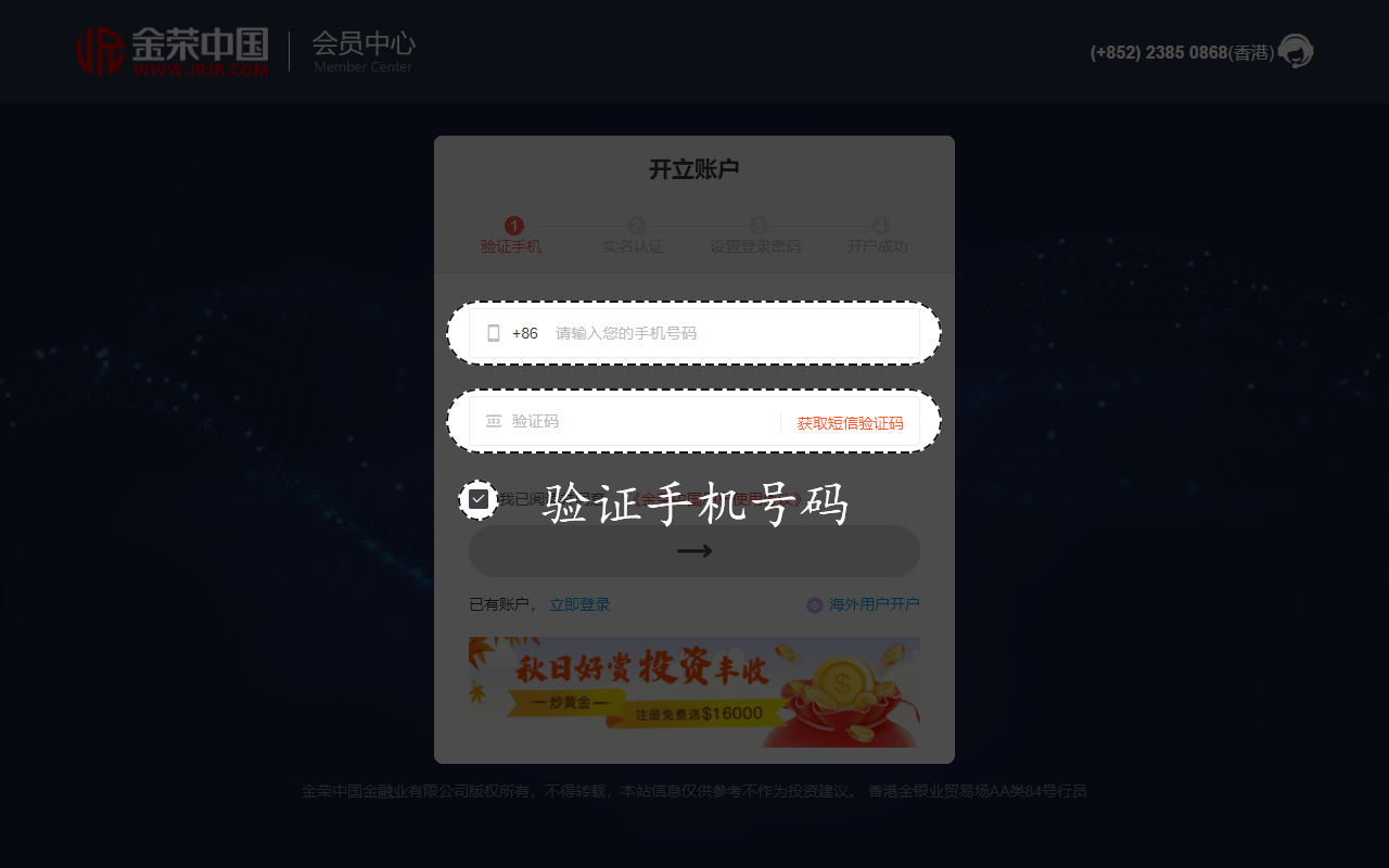 开户流程