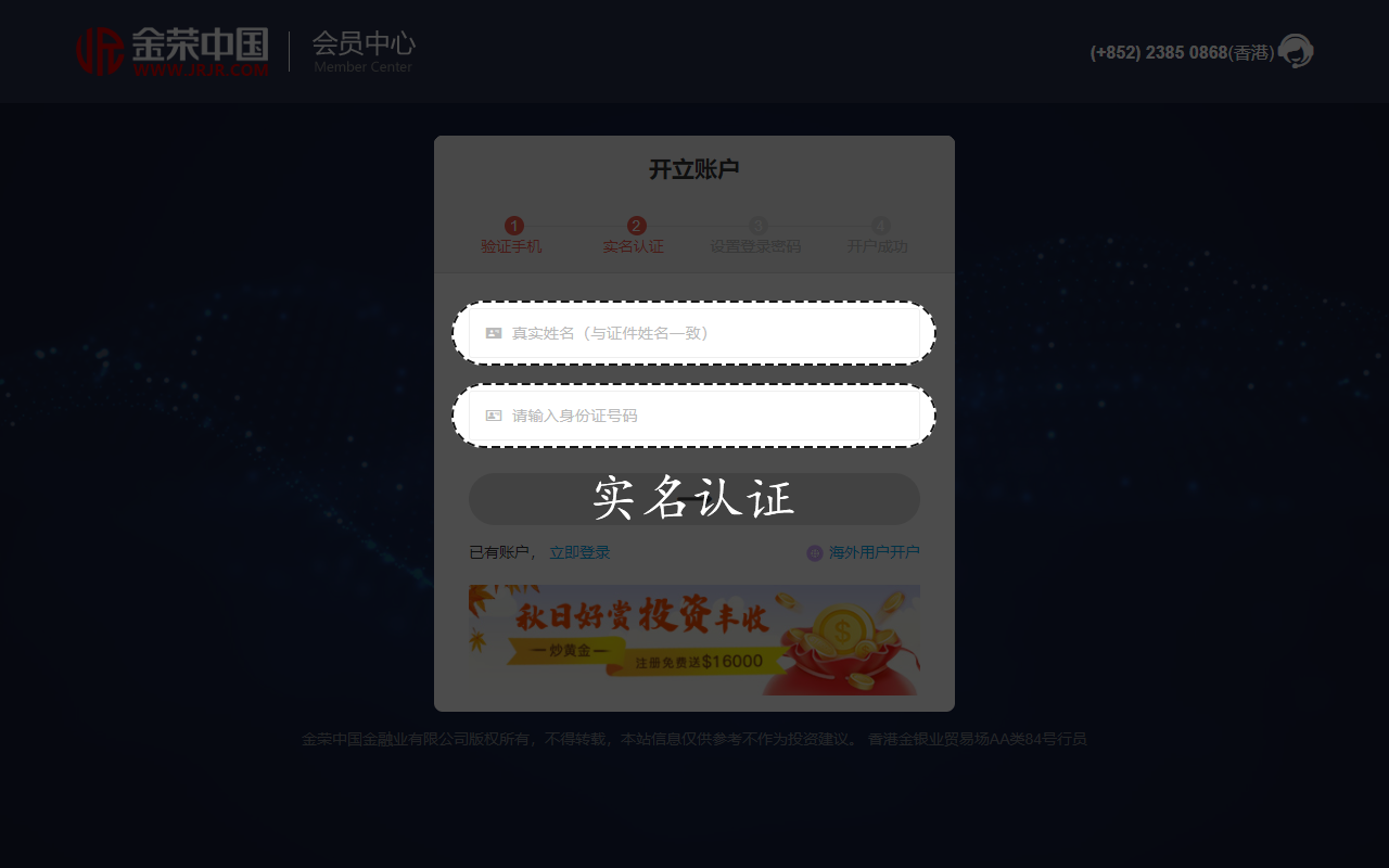 开户流程