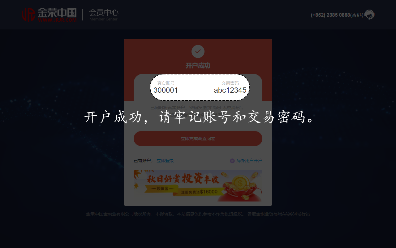 开户流程