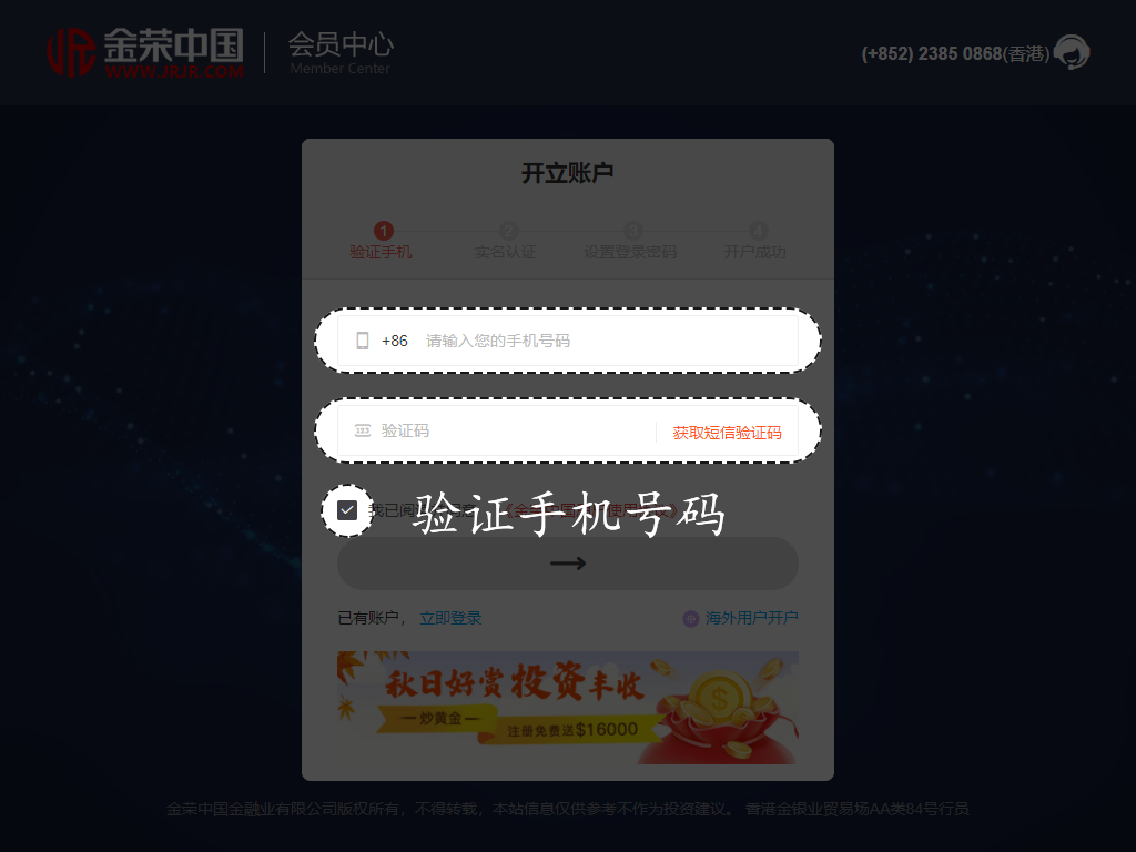 开户只需四步 开启盈利之门