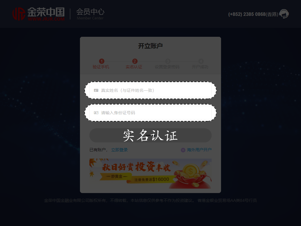 开户只需四步 开启盈利之门