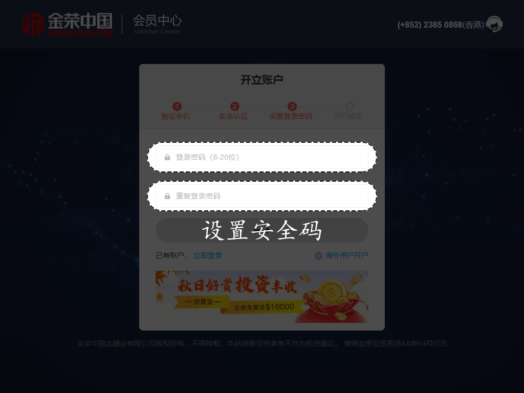 开户只需四步 开启盈利之门