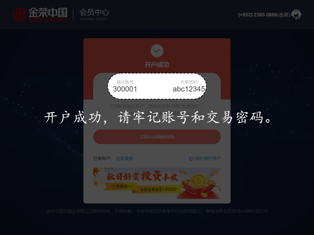 开户只需四步 开启盈利之门