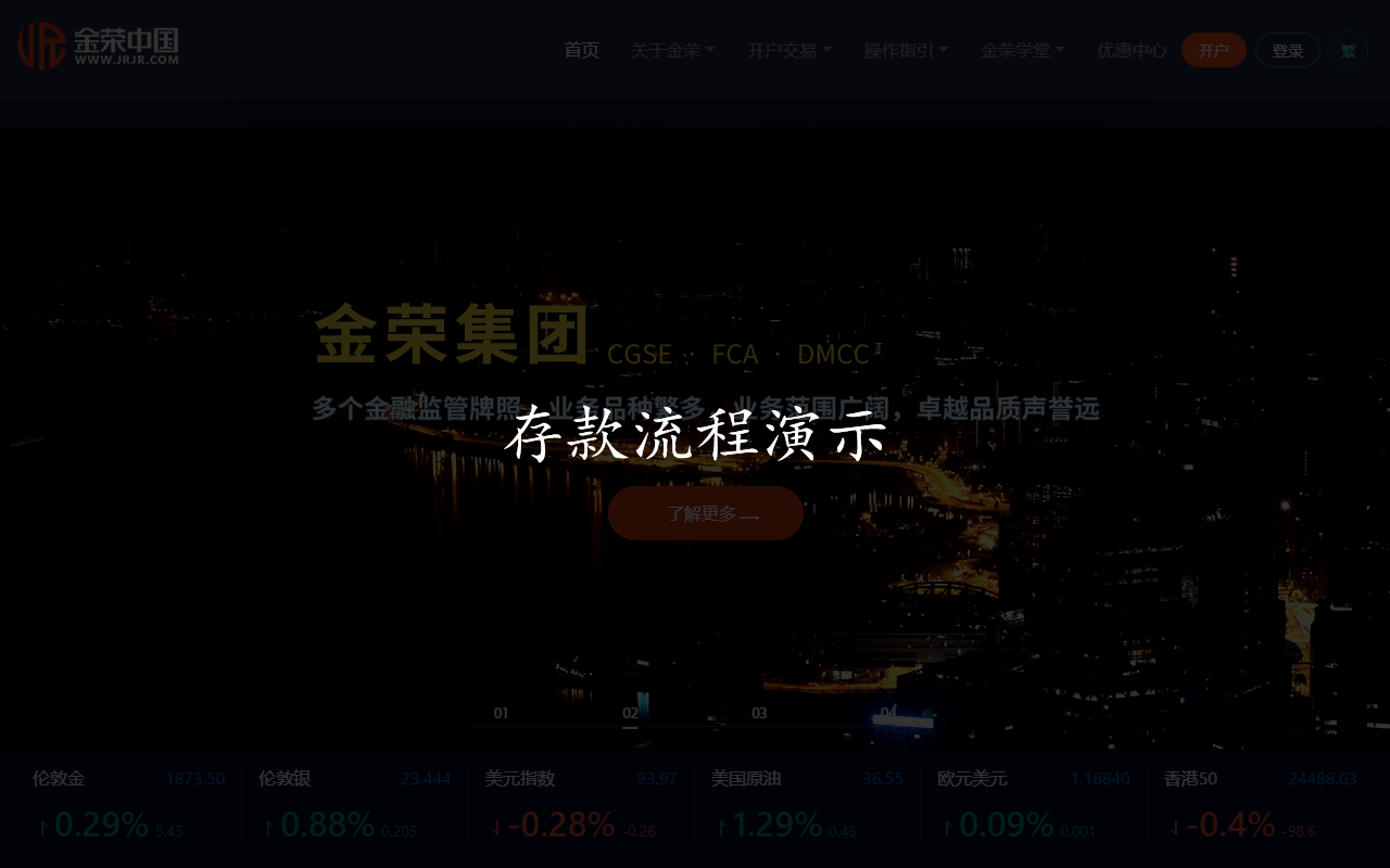 存款流程
