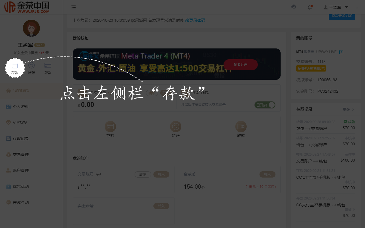 存款流程