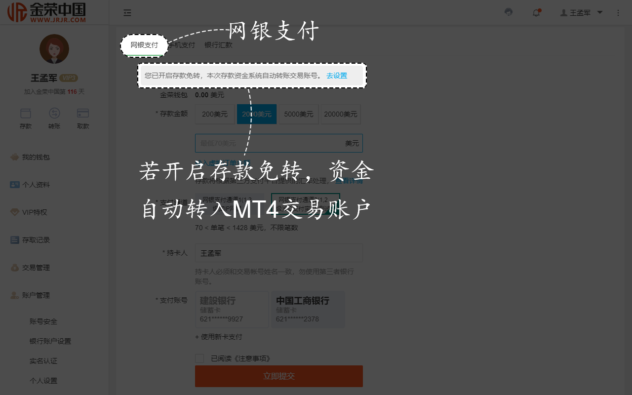 存款流程