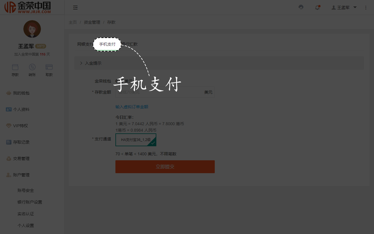 存款流程