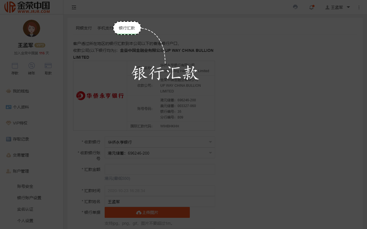 存款流程