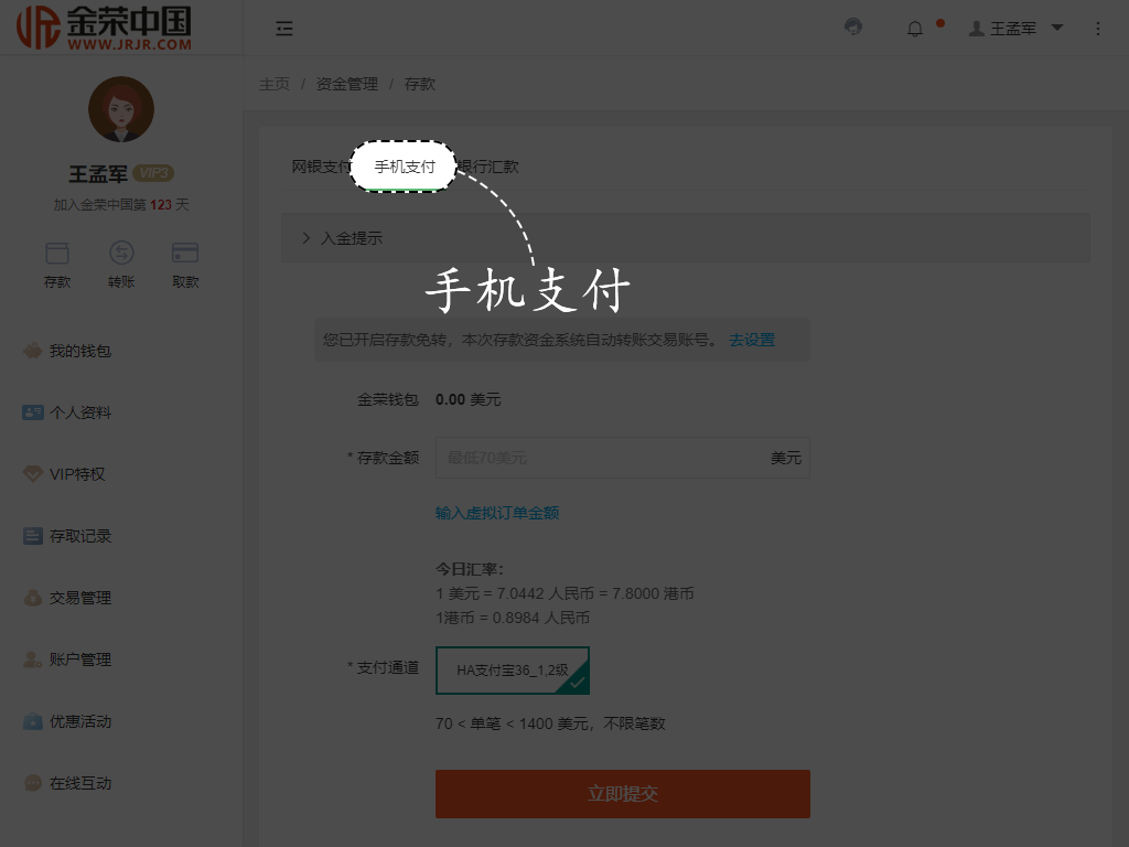 网银支付 | 授权支付 | 手机支付 | 银行支付
