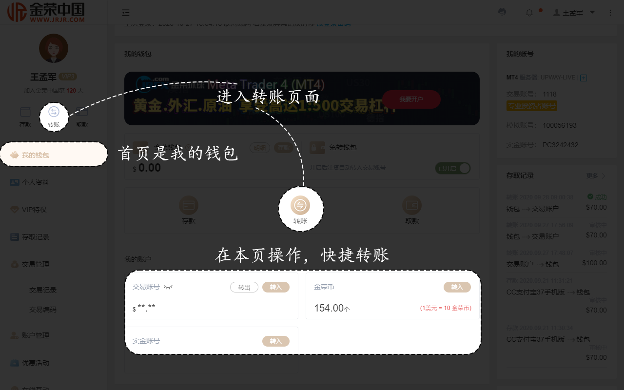 转账流程