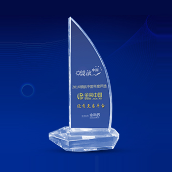Leading China's Financial Industry Annual Selection Outstanding Precious Metals Trading Platform Award