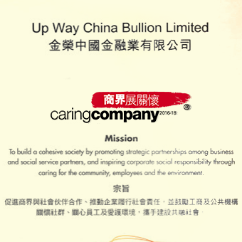 UPWAY 2018 Business Caring Logo