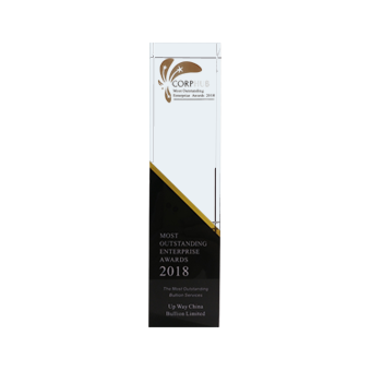 UPWAY 2018 Outstanding Enterprise Award